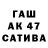 Каннабис AK-47 Mythopoeic