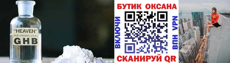 OMG ТОР Аткарск БУТИРАТ бутик