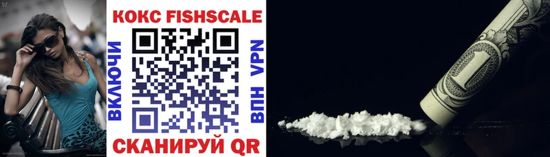 Cocaine Fish Scale Аткарск