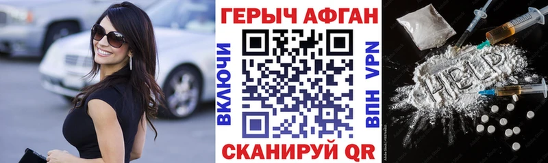 ГЕРОИН Heroin  Аткарск 