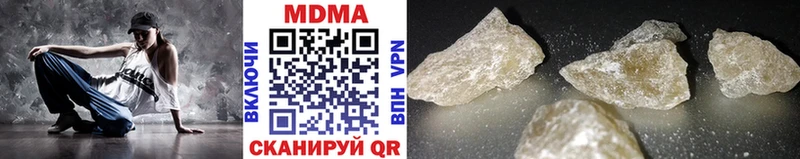 MDMA кристаллы Аткарск