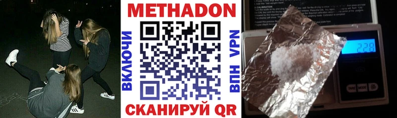 Метадон methadone  MEGA вход  Аткарск  купить наркотик 